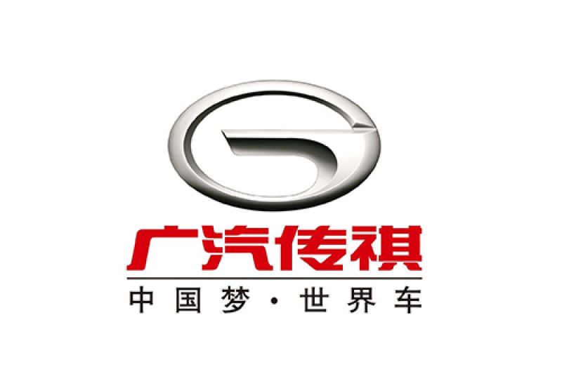 廣汽傳祺